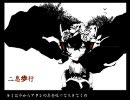 「二息歩行」をうたってみた【ふぁとむ】