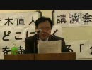青木直人：DVD Vol.11「中国経済はどこに行く」