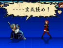 【天草の】アイマスでサムスピを語ってみた１１－６【謎を追え！】