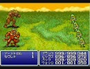 FFⅠを全員忍者縛りで実況プレイ　part51