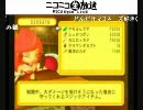 モミアゲ邸　世紀末ドカポン対戦動画　三十回目