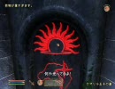 oblivion　のほほん字幕プレイ　108