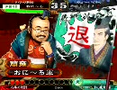 【三国志大戦】（´ω｀）無血２６【vs反攻】