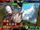 三国志大戦３.59_A_1 麻痺矢で司空を維持する 122阿蒙（VS蚩尤）