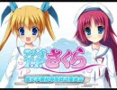 ラジオT.P.さくら～風見学園初等部放送委員会～ part0