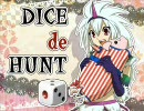 【MHP2G】DICE de HUNT Part39【実況】