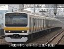 ＪＲ東日本209系500番台（三鷹～荻窪）走行音