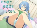 【遊戯王】　杜の都で遊戯王をしてみた。24　【闇のゲーム】