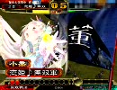 三国志大戦3　最終兵器で覇者を目指す　その7