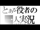 【役者志望が】しろが一人でコープスパーティー part1 【実況プレイ】