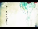 The Beast.【歌ってみたま茶】