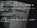 残機のある限り包丁さんのうわさを実況プレイPart5