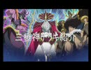遊戯王OCG　三極神デッキ解説