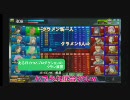 【ボーダーブレイク】ある日の765プロダクションのクラン演習　2-4