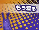 ニコゲープレイ３