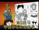 　ロボポン戦記２　ゆっくリングver.9　【ゆっくり実況】