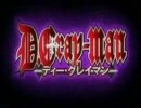 ディーグレイマン×おじゃ魔女