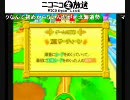 モミアゲ邸　世紀末ドカポン対戦動画　三十六回目