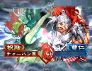 三国志大戦３　気炎MASTERが必死に覇王維持を目指す17【悪霊気炎撃】