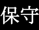 日本を救う方法（本物）
