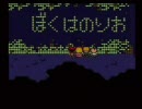 眠れなくて暇だからMOTHER2実況してみた。part48