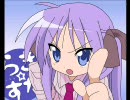 ピッチ変更で「柊かがみ」さん２