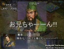 曹操様奮闘記-徴兵禁止200％で中国統一-第十二話