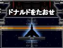 友達のゲームをプレイしてみた