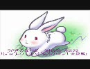 【ボダブレ】うさぎのぼーだーぶれいく Act.23【無名勢】