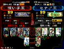 三国志大戦３　厨デッキで皇帝維持目指す　１４