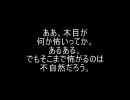 木目＜●＞←嫁が怖がる