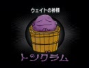 バンプール『エンドネシア』のんびりプレイ part05