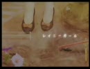 【歌ってみた】レイニーガール【立子】