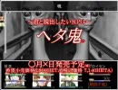 【ヘタ鬼派生】ヘタ鬼CM(嘘) - トニー編/戦闘編【三次創作】