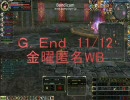 【新生ROHAN】11/12金曜匿名WB動画【GD()笑】