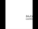 かんたんCONTRACT