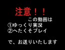 【ゆっくり実況】シルフドラグーンゼロ【その１】