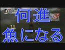 【真三國無双５EP】 ゆっくり何進の修羅緊縛プレイPart８