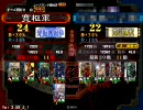 三国志大戦３　赤頭巾MASTERを目指してみる（仮）番外編