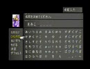 【実況】暇なリア充がやる戦々恐々ＦＦ8 part5-2【我、麻美子】
