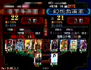 【三国志大戦】完璧に置いた孫武は厨【13矢目】