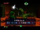 【ゼルダの伝説】時をかける勇者【時のオカリナ裏実況】 Part6
