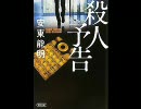 【最大の悲劇は】殺すぞ！と殺害予告するJukeと沈黙の永井【善人の沈黙】