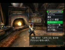 チームでモンハン実況してみた Part 10【遭難】