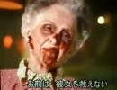 ばあさん怖い・・