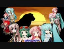 【VOCALOID2合唱団】サークル・オブ・ライフ【ライオンキング】