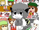 【東方ミニコ童祭エンディング】宴のおわりとはじまり～しゃんしゃん！