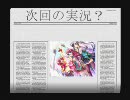 ゆめを捨て青鬼実況プレイ　最終回