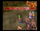 懐かしみながらグランディアを実況!パート27