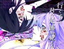 【Paranoid doll】全力で歌ってみた【零九】